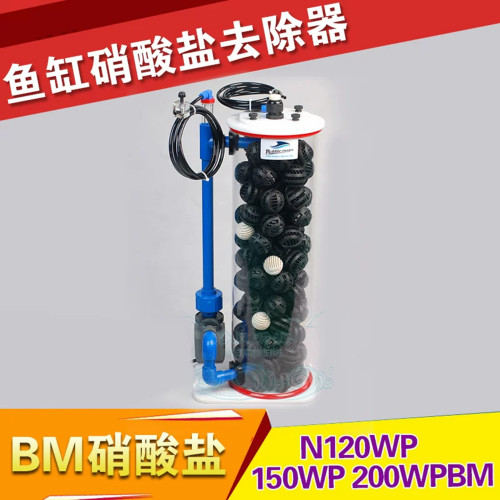 BUBBLE-MAGUS硝酸盐去除器