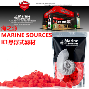 海之源MARINE SOURCES K1悬浮滤材流化床反应器生化培菌过滤材料