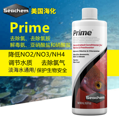 美国海化Prime除氯降氯解毒护鱼