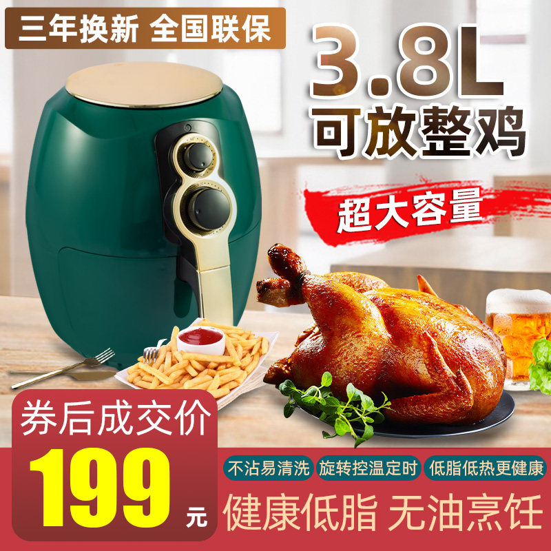 银雯空气炸锅家用大容量新款无油特价薯条机网红全自动智能电炸锅