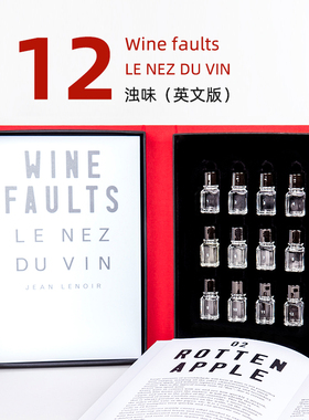 现货 英文版 浊味12香酒鼻子法国进口le nez du vin wine faults