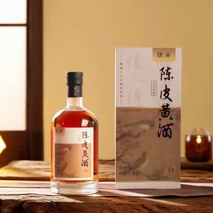 同里红唐寅陈皮黄酒陈年花雕酒新会陈皮黄酒加饭酒半干型苏派黄酒