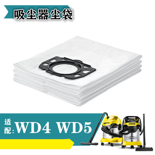 WD5尘袋WD4织物收纳袋无纺布尘袋