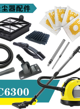 适配卡赫凯驰控制手柄VC6200吸尘软管延长杆吸扒吸头过滤器VC6300