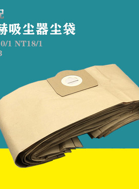 适配凯驰卡赫WD1s纸质垃圾袋NT20/1吸尘器尘袋NT30/1NT38/1过滤袋