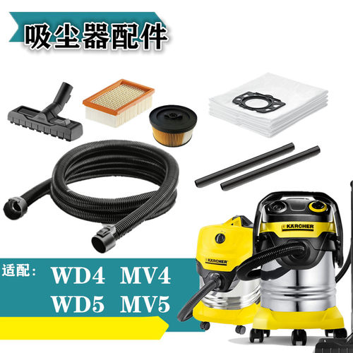 WD4软管过滤器吸尘器配件