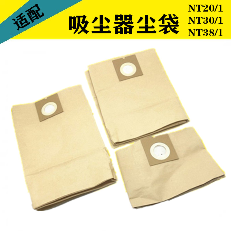 适配吸尘器NT/WD系列集尘过滤袋