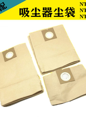 适配于卡赫 NT18 NT20/1 NT30/1 NT38吸尘器纸质集尘袋WD1S过滤袋