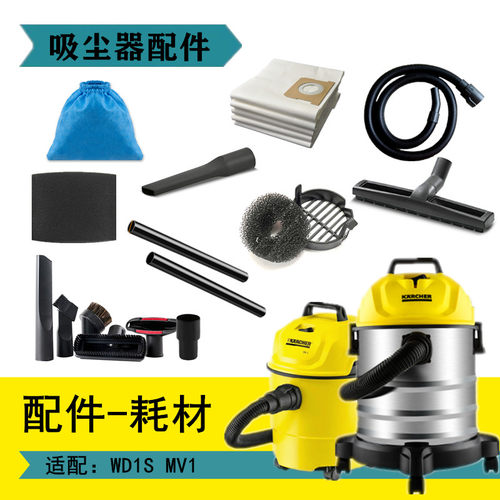 适配卡赫吸尘器配件WD1SMV1尘套