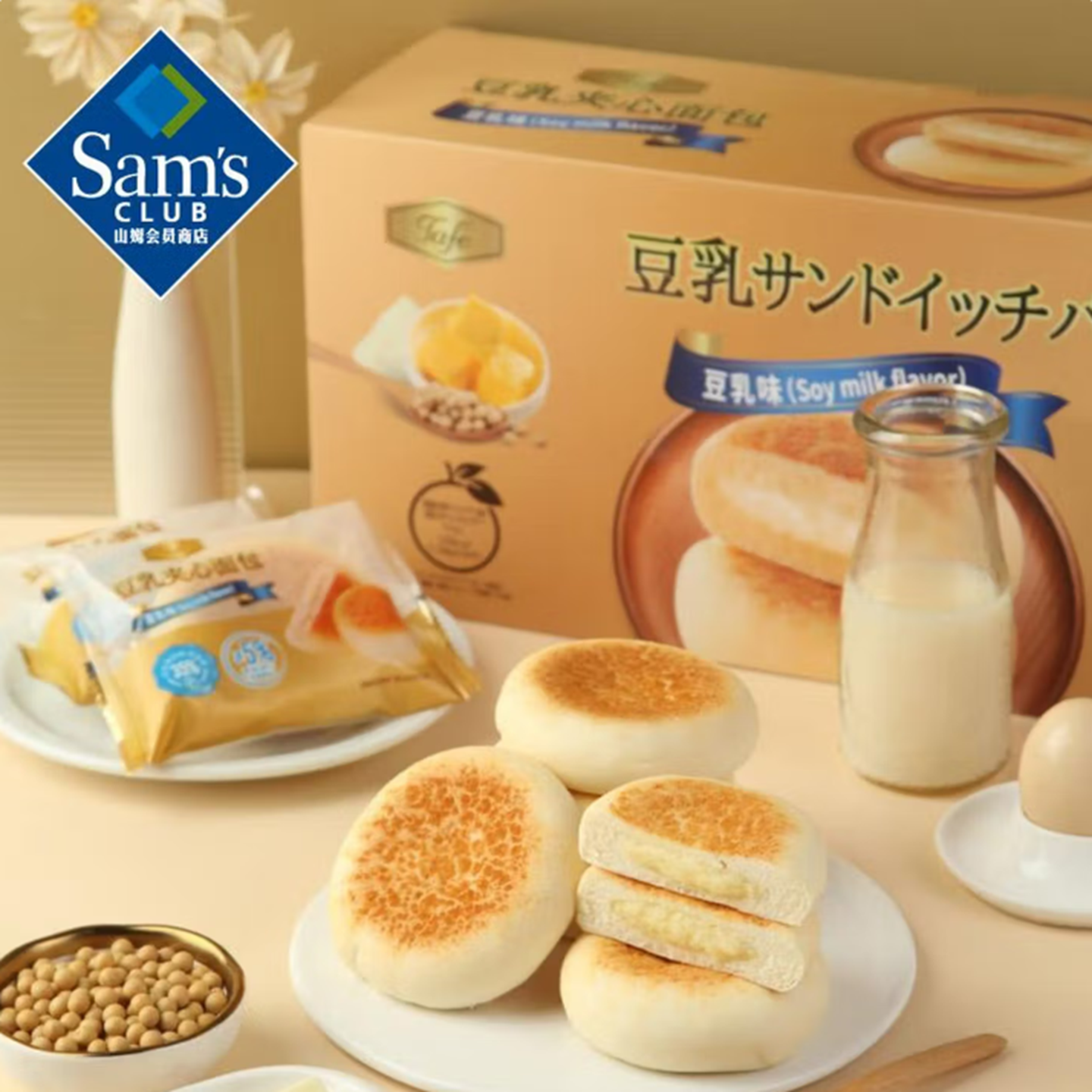 超市会员山姆代购 Tafe豆乳夹心面包（豆乳味）1kg黄油奶香零食,零食/坚果/特产,曲奇饼干,淘宝优惠券,粉丝福利购,淘宝优惠卷