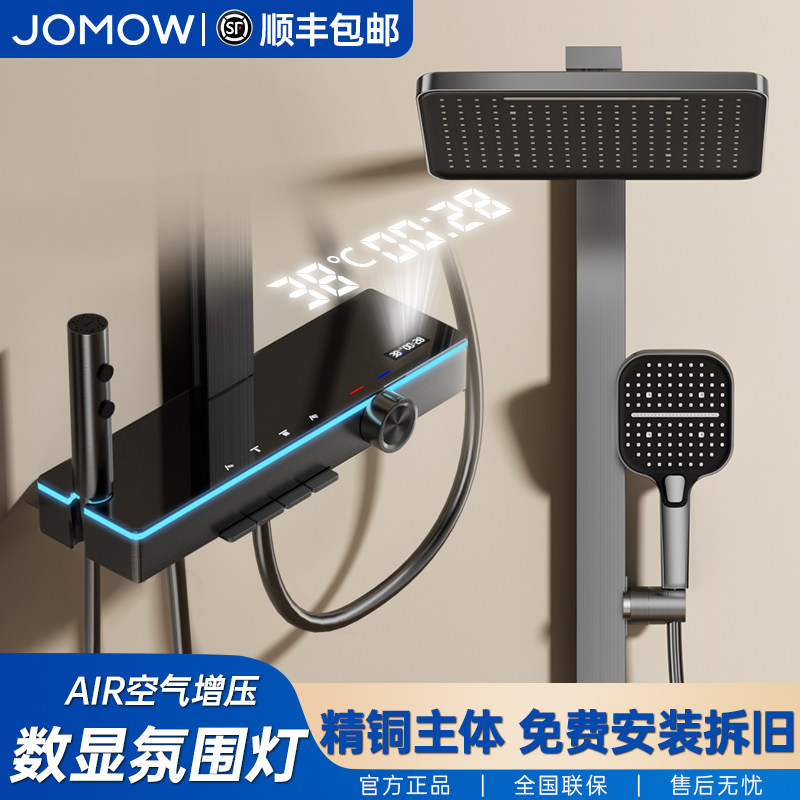 全铜恒温增压花洒套装