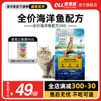 雞肉全階段成貓查理狼