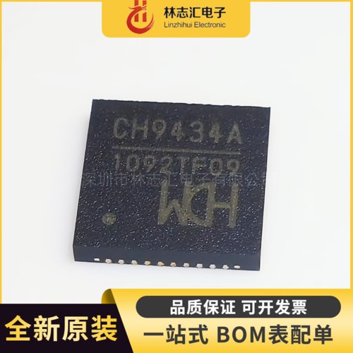 原装 CH9434A 封装QFN-48 串口转接芯片IC