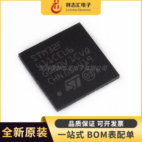 全新原装 STM32F411CEU6 封装UFQFPN-48 32位嵌入式微控制器