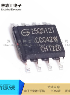 全新进口 GD25Q512TIGR 贴片 SOP-8 串行存储器芯片  量大价优