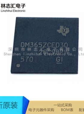 全新进口 TMS320DM365ZCED30 丝印DM365ZCED30 封装BGA