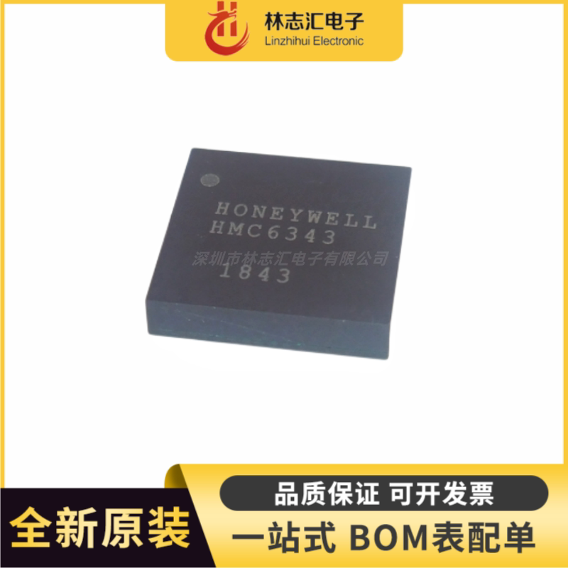 全新原装 HMC6343 贴片LCC36 3轴数字罗盘传感器  量大优价