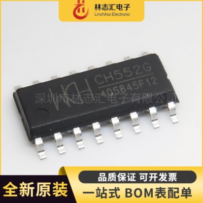 全新原装 CH552G 封装SOP16  8 位 MCU 24MHz 1KB RAM 串口