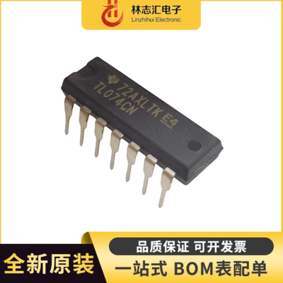 全新原装 TL074CN TL074 直插 DIP-14 运算放大器芯片  量大优价