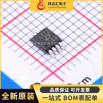 原装 LTC1967CMS8 LTC1967 封装MSOP8 转换器芯片IC