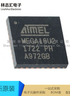 全新原装 ATMEGA16U2-MU MEGA16U2 QFN32 微控制器芯片 IC