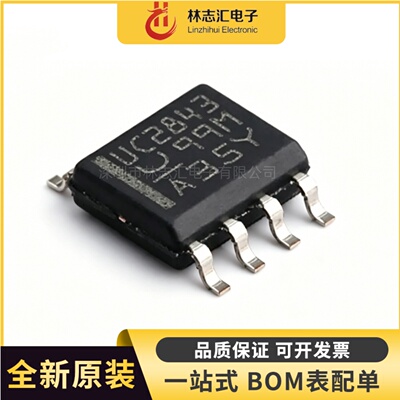全新原装 UC2843D8TR C2843 封装SOP8  AC-DC控制器和稳压器