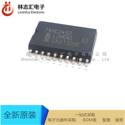 74HC245D 7.2mm宽体全新SOP-20 寄存器芯片IC 咨询价格