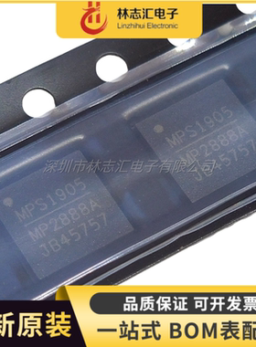 全新 MP2888AGU 丝印MP2888A QFN40 PWM控制器芯片