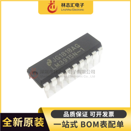 全新进口 LM3915N-1 LM3915 直插DIP18  集成电路芯片 量大价优