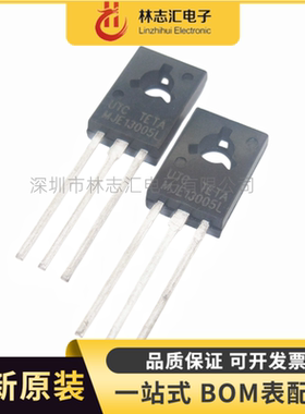 全新进口 MJE13005L-B-T60-K 封装 TO-126 电源开关三极管