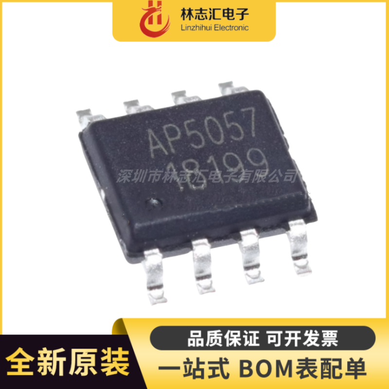 全新原装 AP5057 5057 SOP-8 1A电流线性充电 电源管理芯片