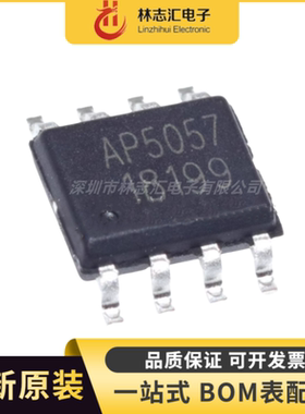 全新原装 AP5057 5057 SOP-8 1A电流线性充电 电源管理芯片