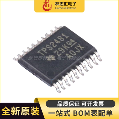 全新进口TPS2481PWR 丝印TPS2481 TSSOP20 热交换电压控制器 配单