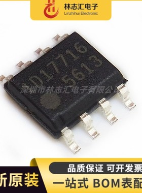 全新原装 FA5613N FA5613 丝印5613 封装SOP8 电源管理芯片IC