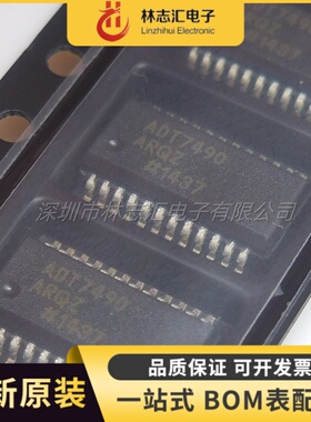 全新原装 ADT7490ARQZ 封装QSOP-24 温度传感器IC芯片