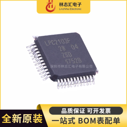 全新LPC2103FBD4LQFP48