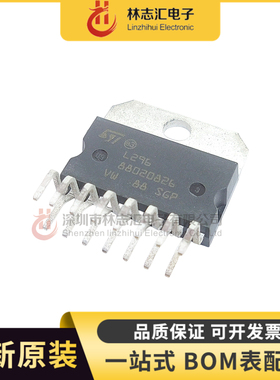 全新原装 L296 封装 ZIP15 电机驱动电路芯片 量大价优
