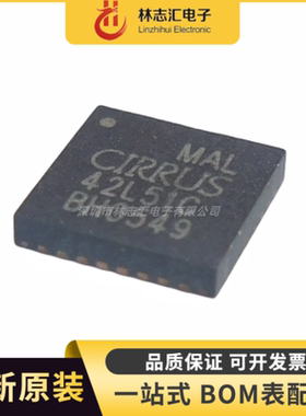 全新原装 CS42L51-CNZR 丝印42L51C 贴片QFN32 音频编解码器芯片