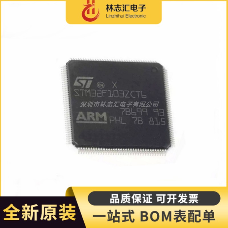 全新原装 STM32F100VET6B 封装 LQFP100 32位微控制器
