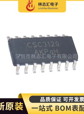全新进口 CSC3120 代替IRS2092STRPBF  SOIC-16 音频放大器芯片