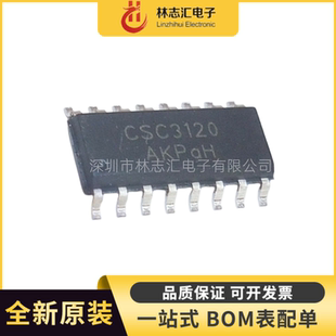 全新进口 CSC3120 代替IRS2092STRPBF  SOIC-16 音频放大器芯片