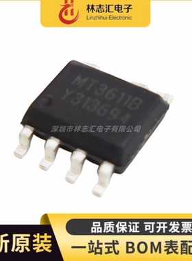 全新进口 MT3611B 替代 DP2525E电源 SOP7电源IC芯片 量大优价
