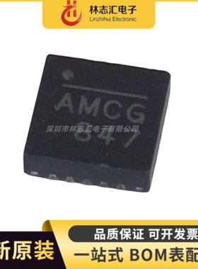 全新原装 NB671LBGQ-Z 丝印AMCG AMC开头 QFN-14 电源芯片IC