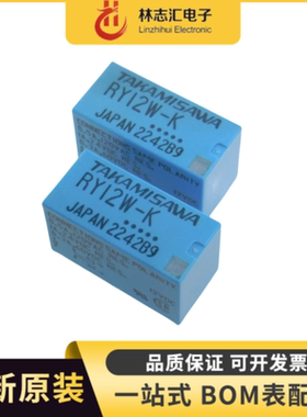 全新 RY12W-K  DIP-8  1A 日本进口信号继电器 两开两闭 12V