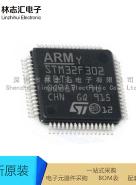 全新 STM32F302RBT6 LQFP-64 ARM Cortex-M4 32位微控制器