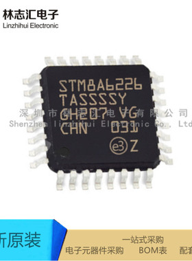 全新进口 STM8AF6226TASSSY 封装LQFP32  集成电路芯片  量大价优