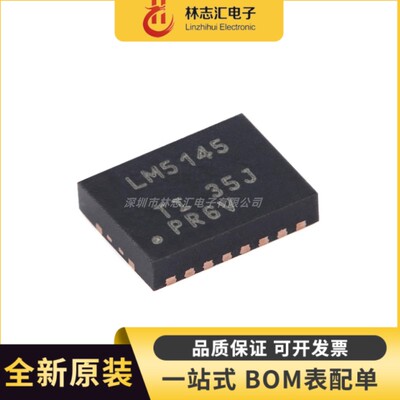 全新原装  LM5145RGYR LM5145 封装VQFN-20 控制器芯片