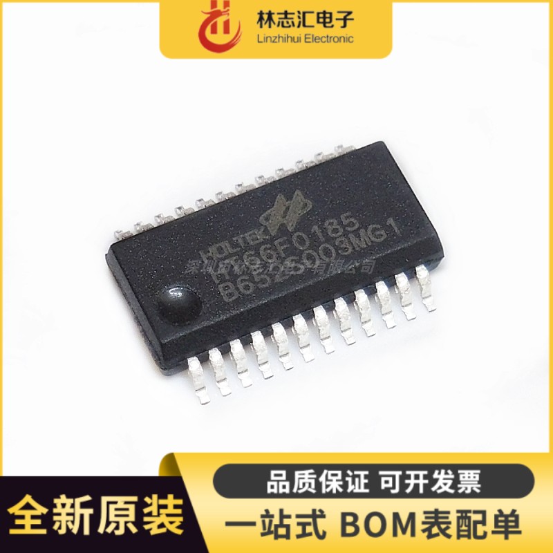 全新原装 HT66F0185 封装SSOP-28  微控制器芯片  专业配BOM单