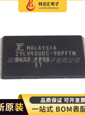 全新MBM29LV400BC-90PFTN 29LV400BC-90PFTN TSOP48内存芯片