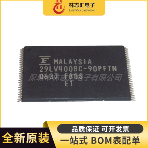 全新MBM29LV400BC-90PFTN 29LV400BC-90PFTN TSOP48内存芯片